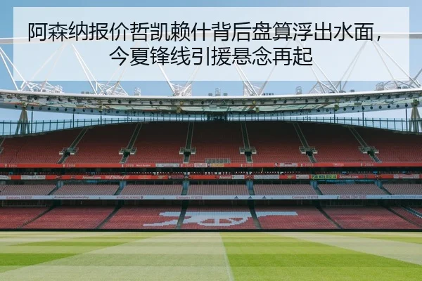 img_1783145724140_8_1_821.jpg（Tencent Sports）
